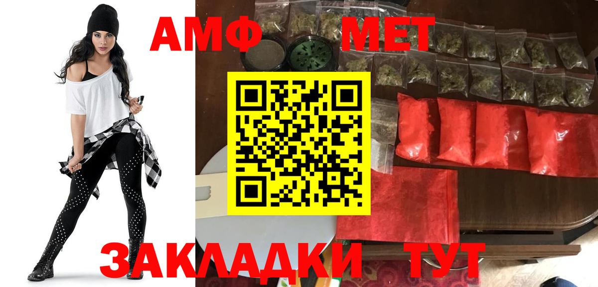 АМФЕТАМИН Розовый Шатура