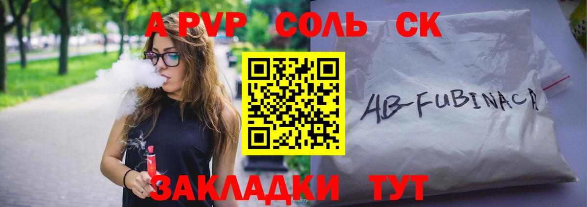 как найти закладки  Вход с VPN  Шатура  A-PVP крисы CK 