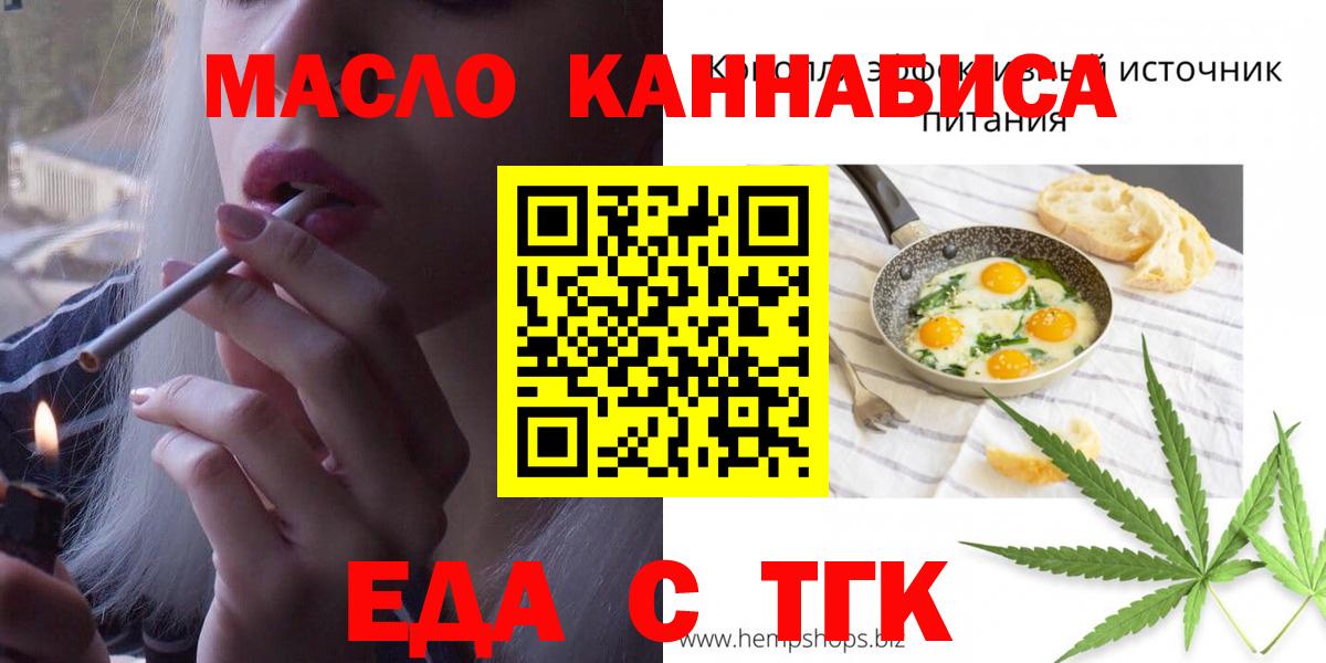 Шатура  Печенье с ТГК марихуана  Вход с VPN 