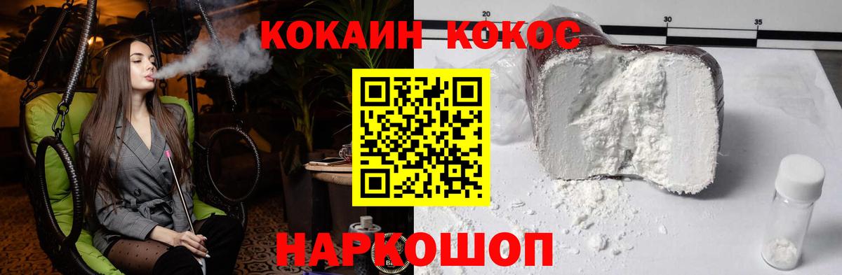 Cocaine 99% Шатура