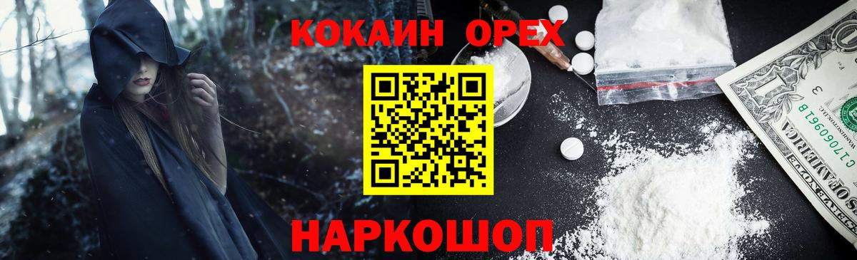 Cocaine Перу  COCAIN  Шатура  Вход с VPN  COCAIN 97% 