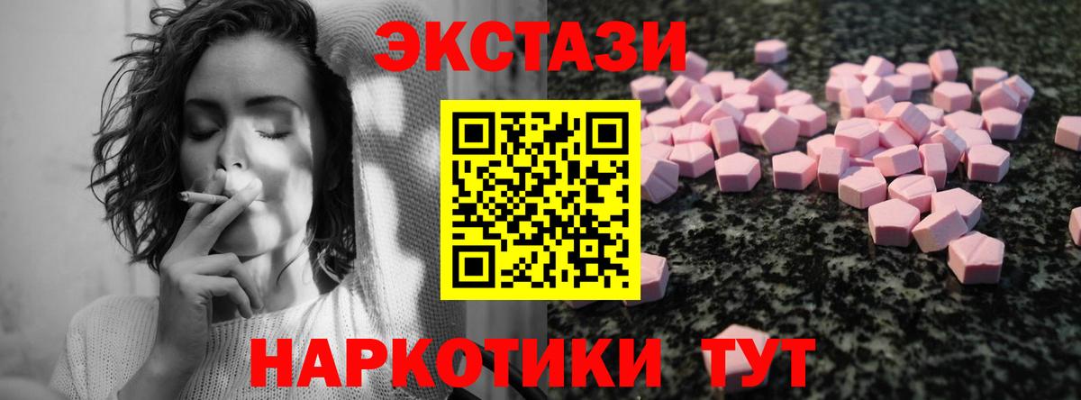 shop состав  omg рабочий сайт  Вход с VPN  ЭКСТАЗИ  Шатура  Ecstasy 280 MDMA  ЭКСТАЗИ 280 MDMA 