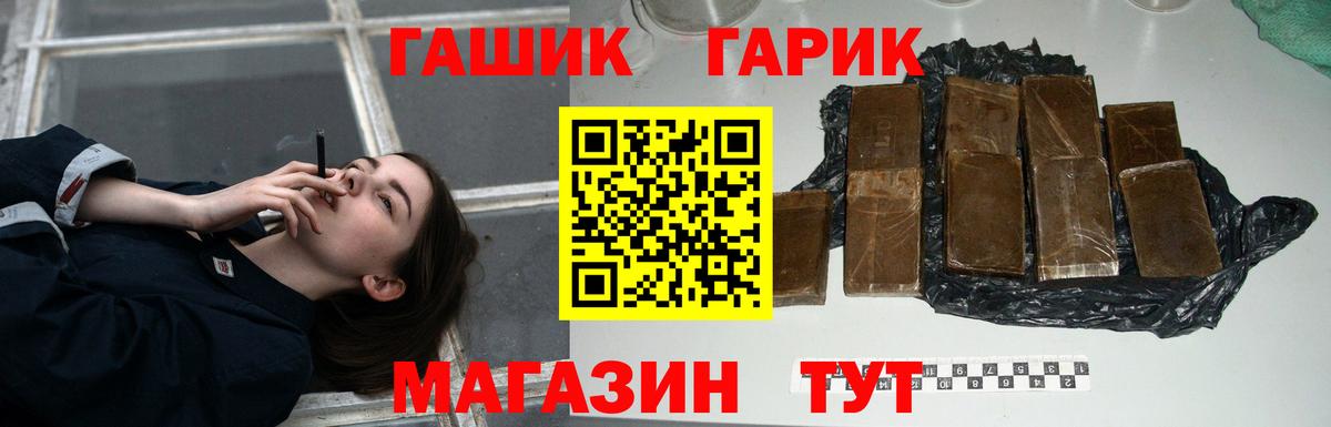 ГАШ Ice-O-Lator  Гашиш Premium  ГАШИШ  Шатура  Вход с VPN 