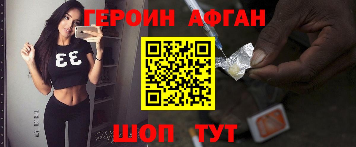 Героин герыч Шатура