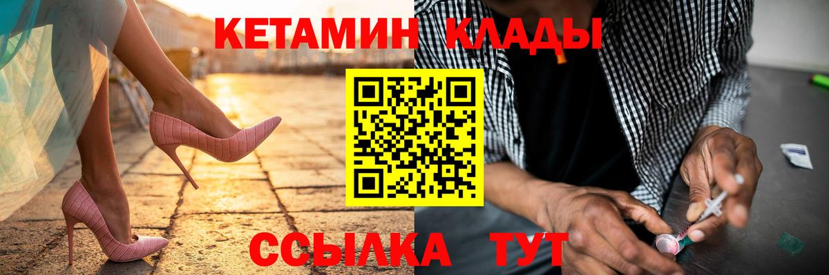 Шатура  Кетамин VHQ  Вход с VPN  КЕТАМИН ketamine 