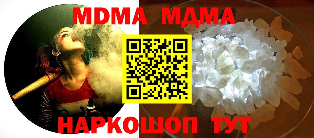 Шатура  МДМА crystal  Вход с VPN  МДМА VHQ 