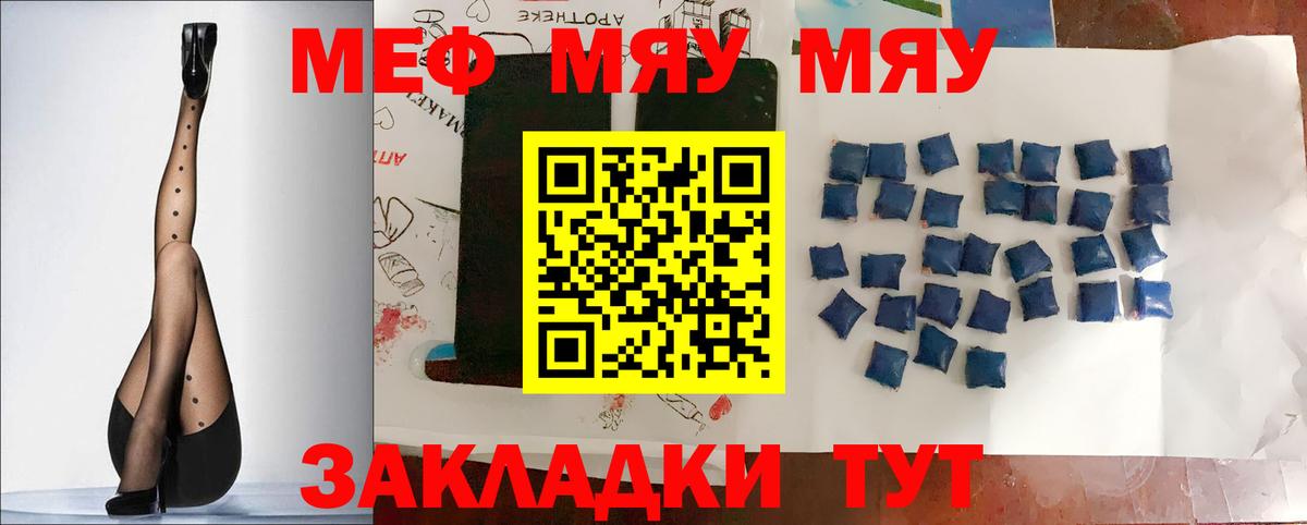 Мефедрон кристаллы Шатура
