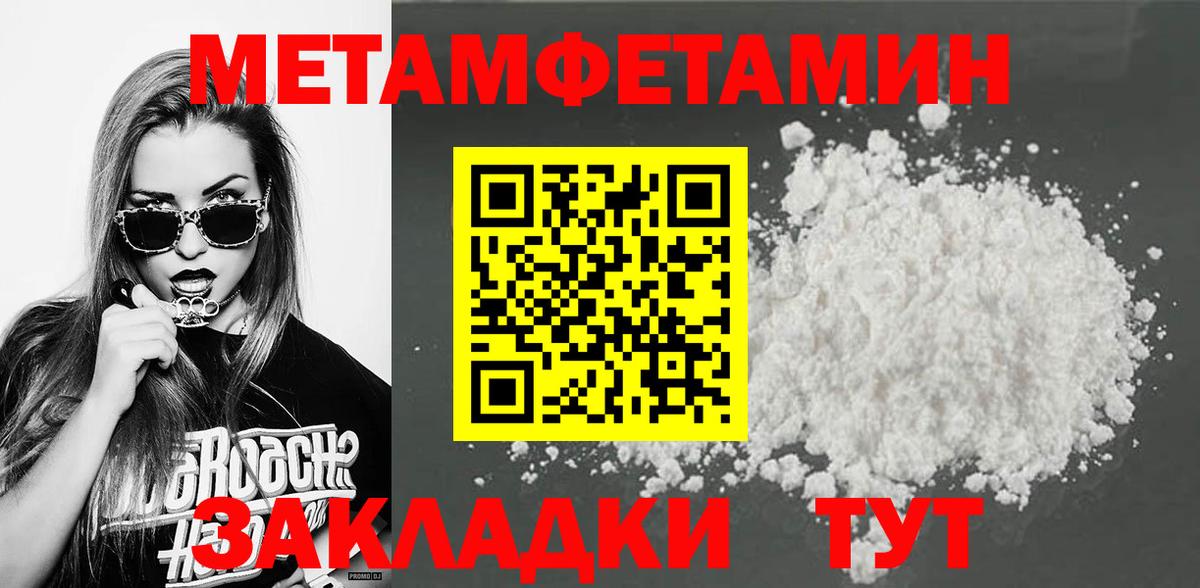 Метамфетамин Декстрометамфетамин 99.9% Шатура