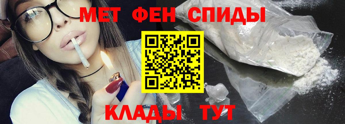 Шатура  Первитин  Вход с VPN  МЕТАМФЕТАМИН мет 
