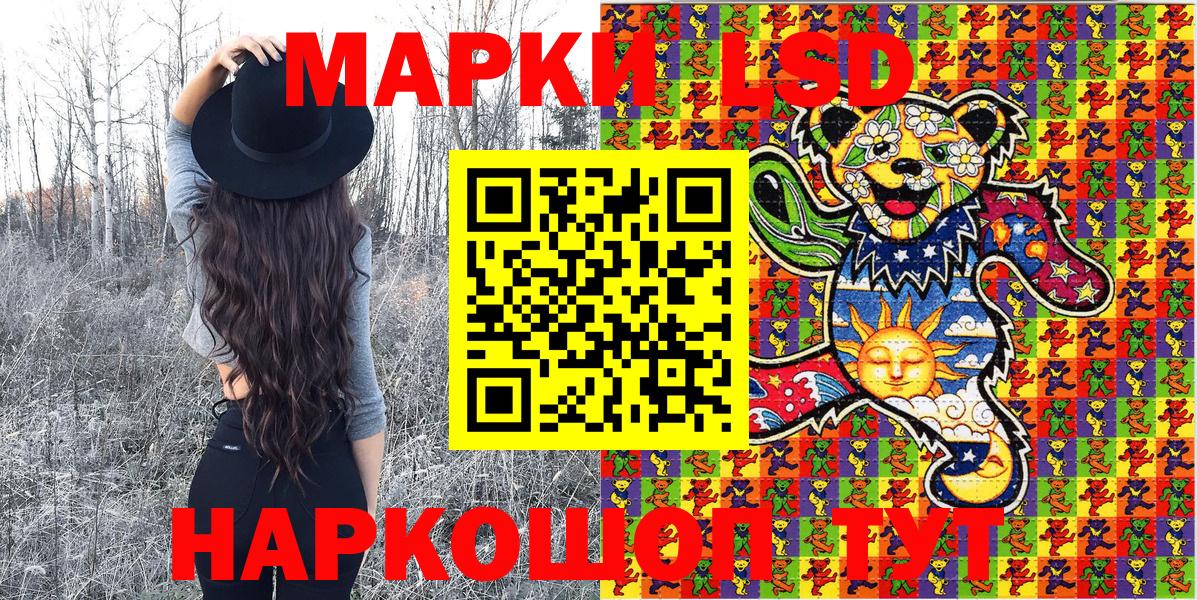 Марки NBOMe 1,5мг Шатура