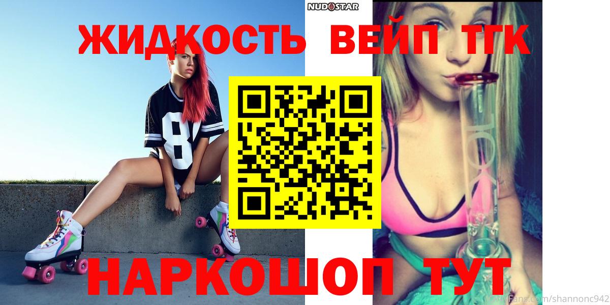 ТГК гашишное масло Шатура
