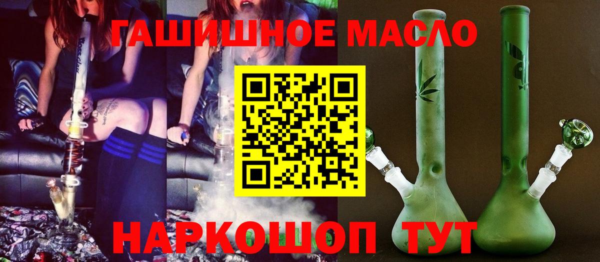 ТГК концентрат  Вход с VPN  ТГК вейп с тгк  Шатура 